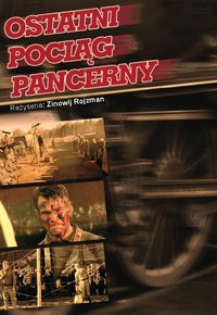 Plakat Filmu Ostatni Pociąg Pancerny (2006)
